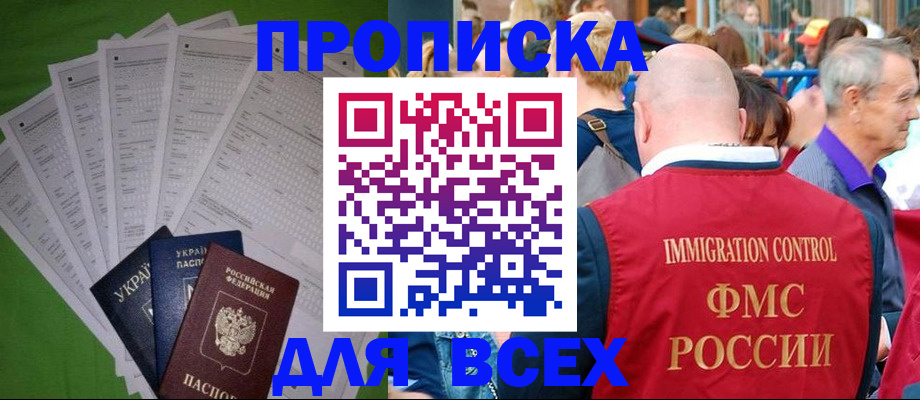 найти адрес прописки в Заинске